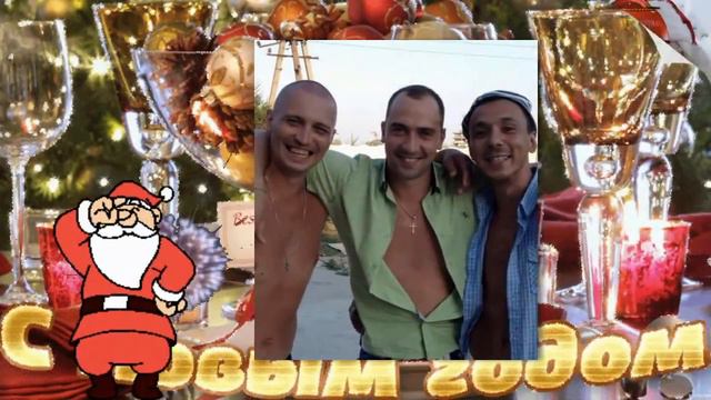 С НОВЫМ ГОДОМ, РОЖДЕСТВОМ! смотреть онлайн