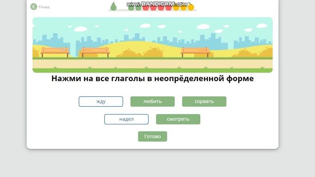УЧИ РУ 15 серия Неопределённая форма глагола Русский смотреть онлайн