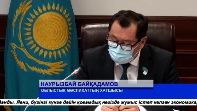 СЕССИЯ: ТҰРАҚТЫ ТӨРАҒА САЙЛАНДЫ смотреть онлайн