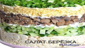?ЗАПИШИТЕ ЭТОТ РЕЦЕПТ САЛАТА «БЕРЕЗКА». ОЧЕНЬ ПРОСТОЙ, НЕРЕАЛЬНО ВКУСНЫЙ и сочный на НОВОГОДНИЙ СТО