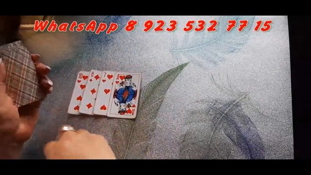 РАСКЛАД НА 4 ДАМ смотреть онлайн