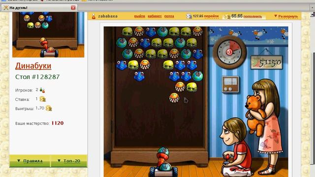 naduel.ru игра Динабуки игрок zababaxa 100000 очков часть 2 смотреть онлайн