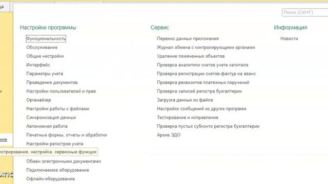 Настраиваем ведение учёта товаров по партиям смотреть онлайн