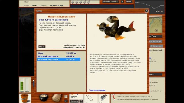 Русская рыбалка 3: Норвегия Мазутный двухголов смотреть онлайн