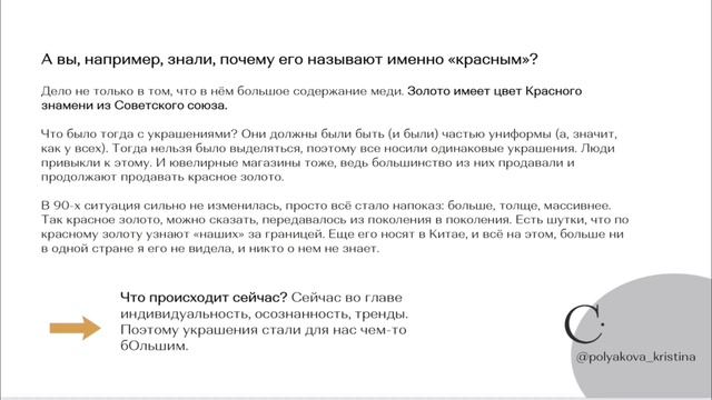 Принципы сочетания украшений - авторская лекция Кристины Поляковой смотреть онлайн