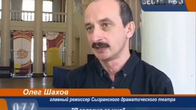Сызранский театр "Я ГОЛОСУЮ ЗА МИР" К 70 ЛЕТИЮ ПОБЕДЫ смотреть онлайн