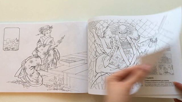 Обзор раскраски «Японский театр КАБУКИ»// Новинка от Эксмо смотреть онлайн