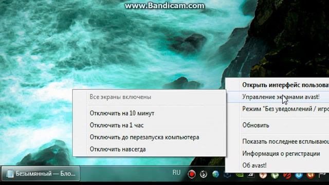 Как отключить антивирус avast смотреть онлайн