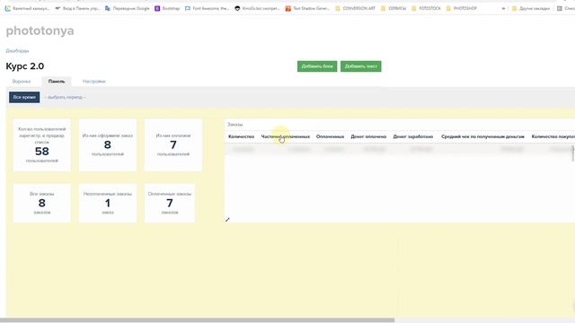 Статистика в дашборде (часть 2). Как создать и настроить статистику в дашборде на Getcourse смотреть онлайн