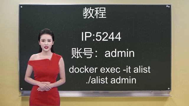 Alist云盘挂神器，阿里云盘、百度网盘、OneDrive、Google Drive 都不在话下，Docker版本安装教程，内附百T分享链接。 смотреть онлайн