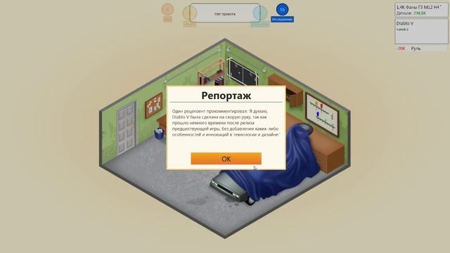 СКАЙРРРИИИИИИИИИИМ! - Game Dev Tycoon #2 смотреть онлайн