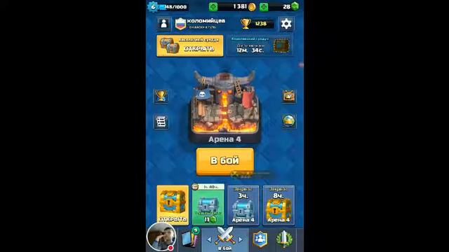 Стрим на улице утро а дома стрим Clash Royale смотреть онлайн