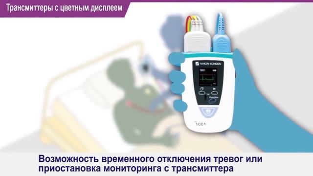 Телеметрия от NIHON KOHDEN смотреть онлайн