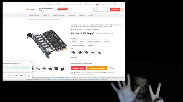 Товары на Aliexpress, которые могут заинтересовать. смотреть онлайн