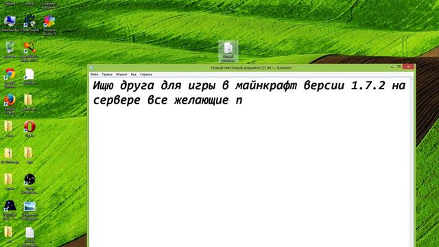 Ищу друга для игры в майнкрафт 1.7.2!!!) смотреть онлайн
