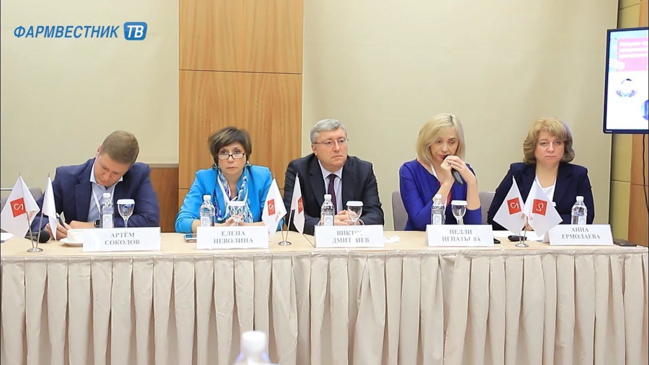 «ФармNEWS»: Конференция «Интернет торговля лекарственными препаратами: быть или не быть» смотреть онлайн