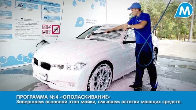 Мойка самообслуживания "МОЙ-КА! DS" . 7 уникальных программ смотреть онлайн