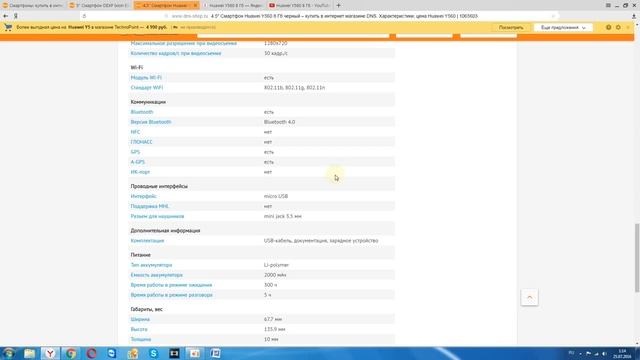 Huawei Y560 8 Гб смотреть онлайн
