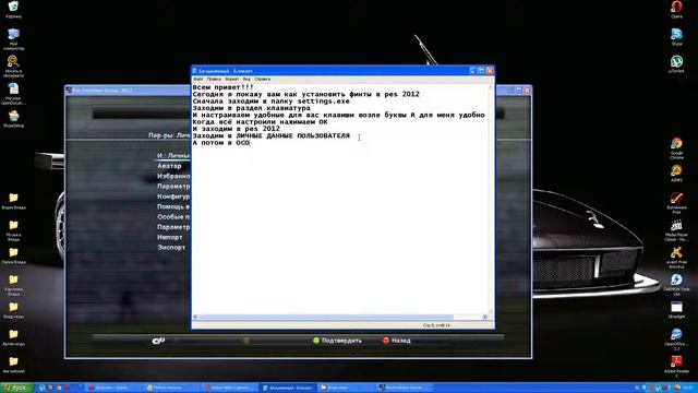 Как делать финты в pes 2012 смотреть онлайн