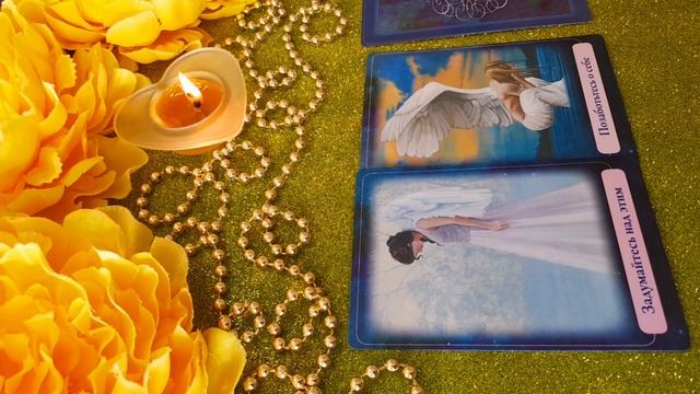 ЧТО ВАМ ВАЖНО ЗНАТЬ ПРЯМО СЕЙЧАС? смотреть онлайн