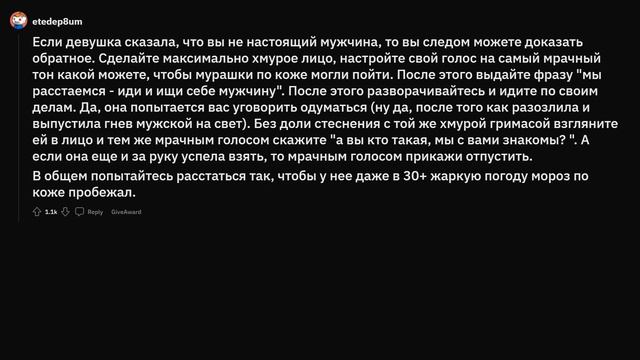 Когда девушка говорит, что ты не мужик смотреть онлайн
