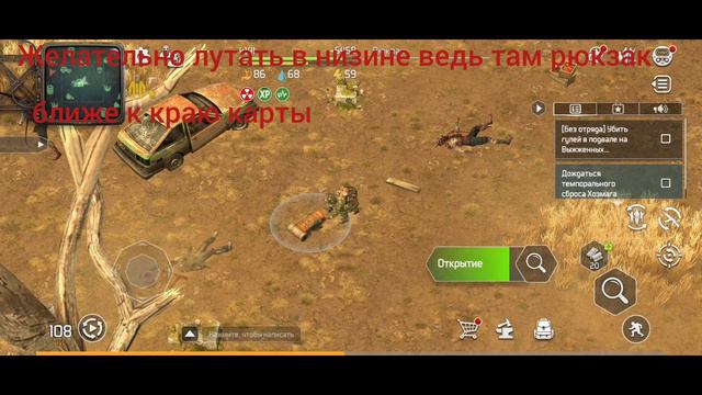 где лучше и быстрее искать ножевое полотно Doz Survival #dozsurvival