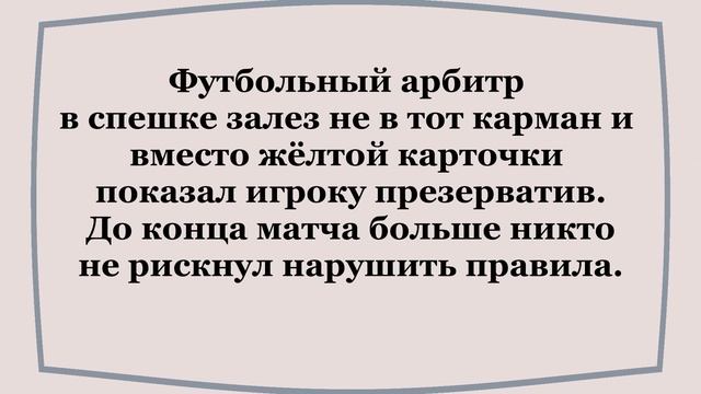 Как мужик с соседкой на травке отдыхал... Подборка жизненных потешных анекдотов. смотреть онлайн