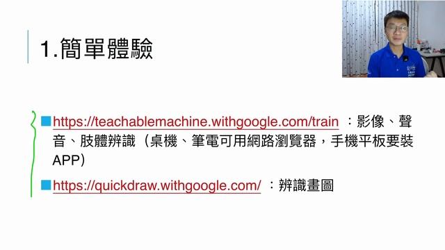 2022全臺首學課程博覽會-國中資訊科技-林信廷老師 смотреть онлайн