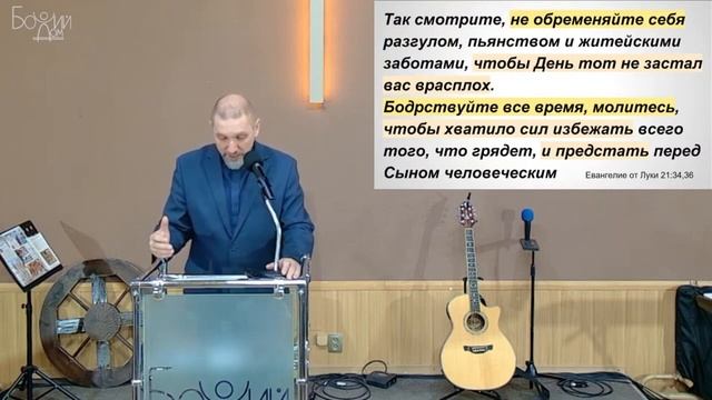 "Распечатанное время" - Книга Откровение 22:6-21 смотреть онлайн