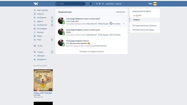 Как найти все свои комментарии Вконтакте смотреть онлайн