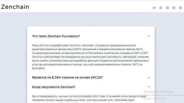Zenchain - перспективный проект для людей в крпте смотреть онлайн