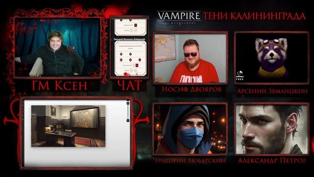Тени Калининграда (Часть 5 Эпилог/Постскриптум) | Vampire: The Masquerade | World of Darkness | НРИ смотреть онлайн