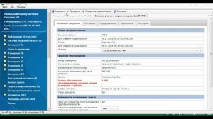 Обучение функционалу площадки ETPRF