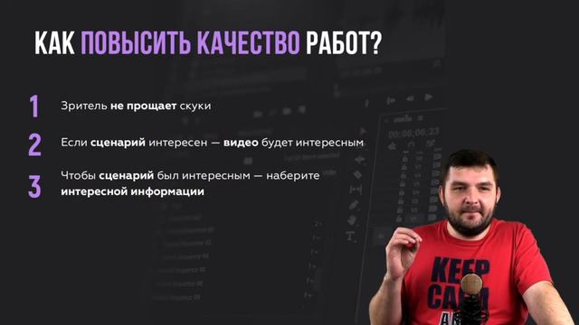 14. Как сделать видео интересным смотреть онлайн