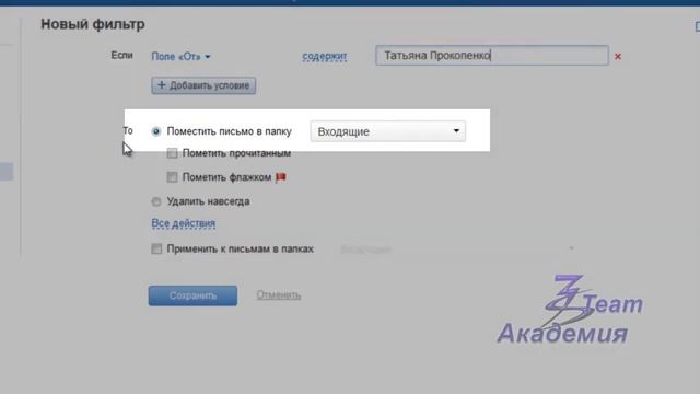 Папки, фильтры и автоответчик на почте Mail.ru смотреть онлайн
