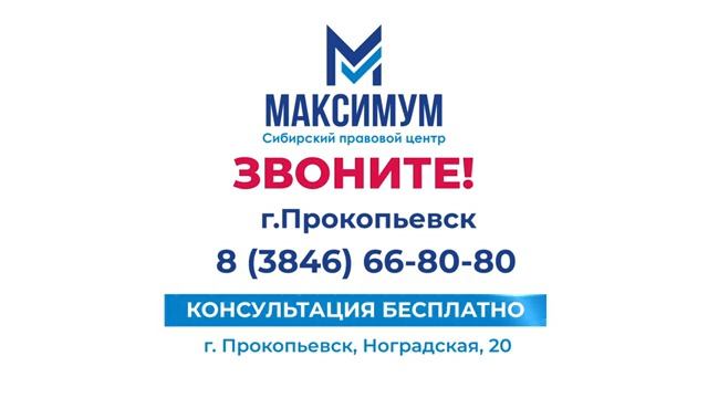 Новости Прокопьевска 20 06 2023 смотреть онлайн