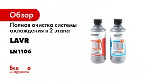 Полная очистка системы охлаждения двигателя Лада Калина.mp4