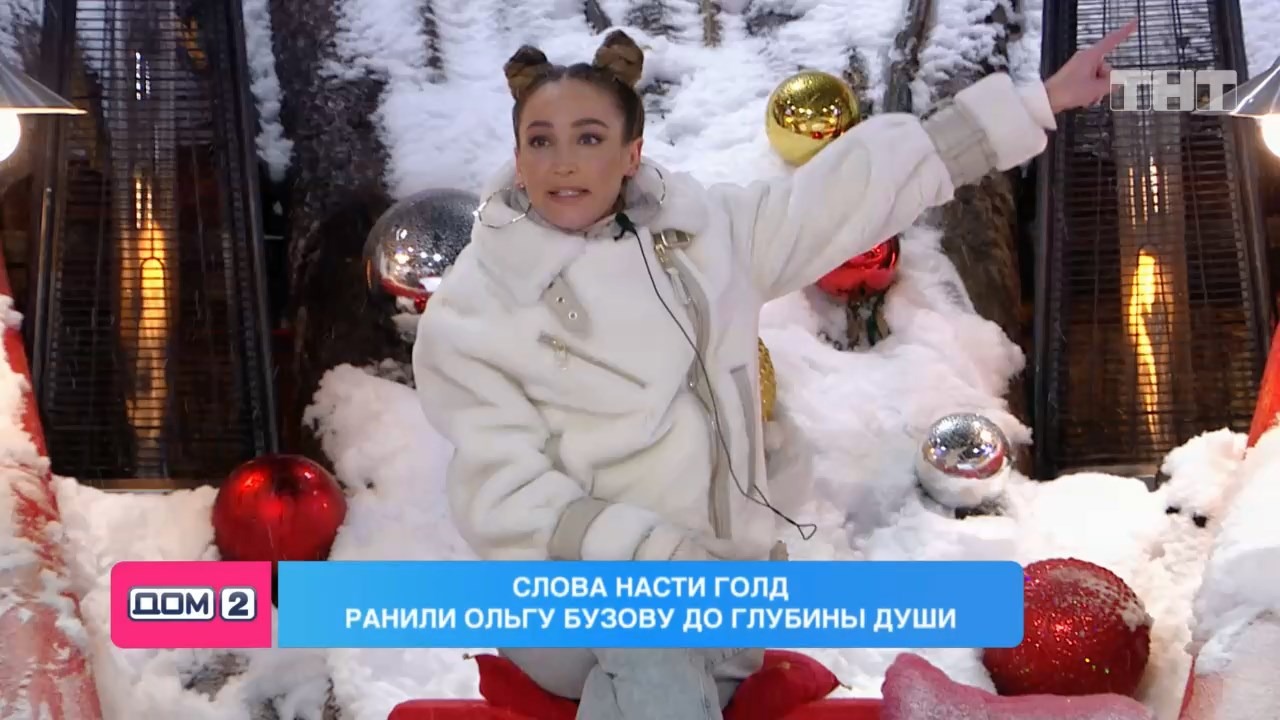 Дом-2: У вас совесть есть! смотреть онлайн