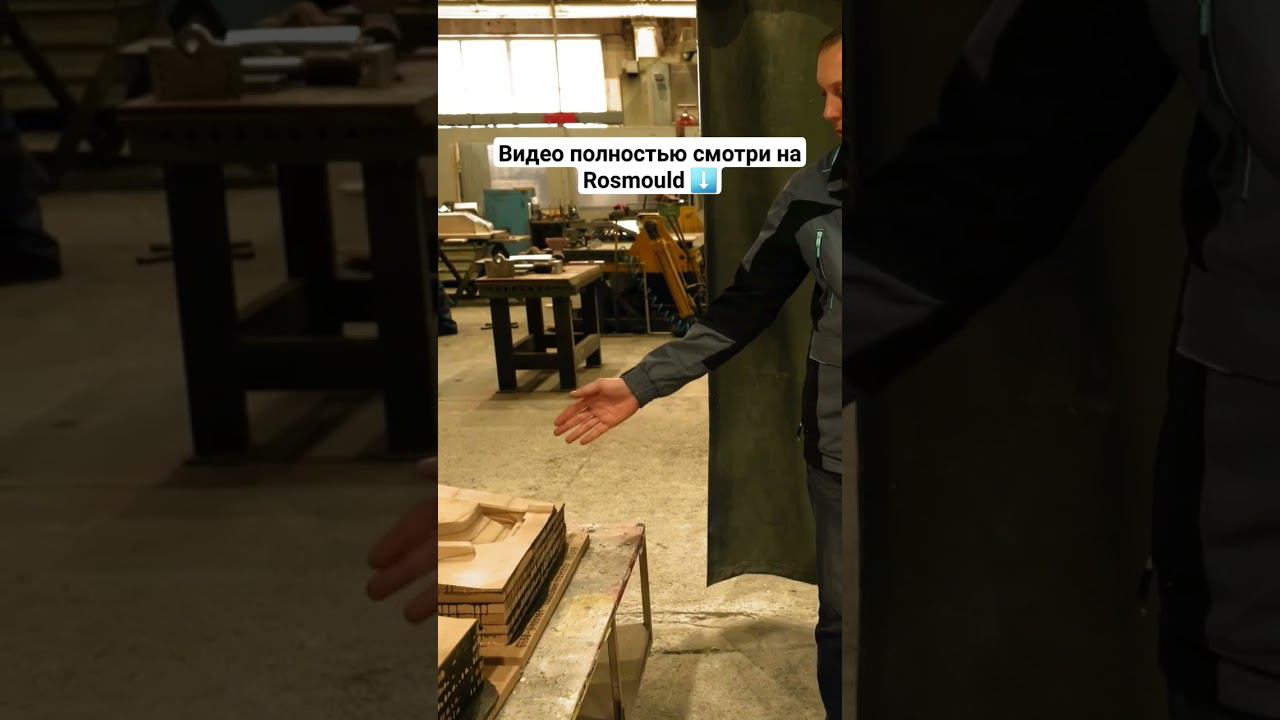 Модельный участок завода для оснастки #слесарь смотреть онлайн