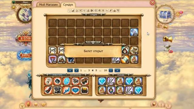 Лотка Гарпия.Говорят одна из лучших лоток. игра небеса. новая серия. смотреть онлайн