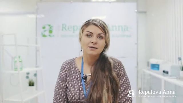 Школа перманентного макияжа Anna Repalova и Александр Сивак смотреть онлайн