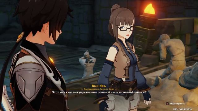 Genshin Impact (v1.1). #45. Прощай, терпкая соль. Записи о былом (задание Чжун Ли) смотреть онлайн