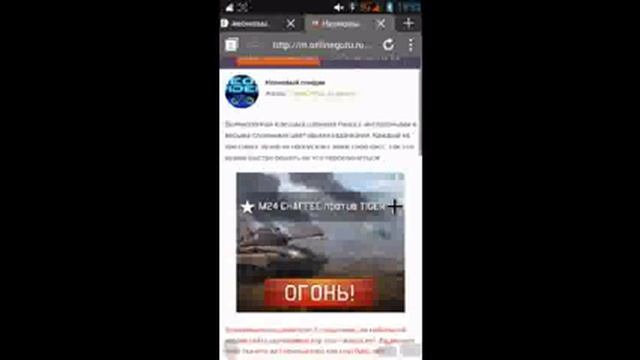 Как играть в флеш игры на андроид смотреть онлайн