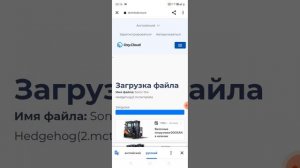 Как скачать карту соника туториал
