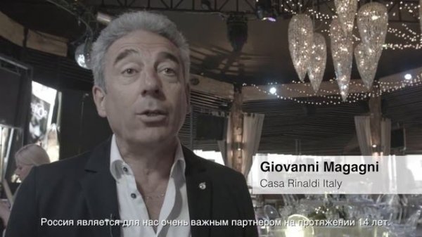 Casa Rinaldi клиентское мероприятие