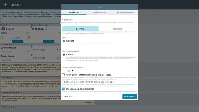 Настройка ресурса в Bukza смотреть онлайн