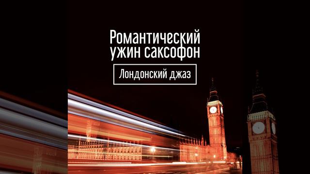 Яркий вечер смотреть онлайн