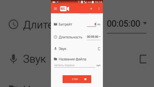 Как записывать видео с экрана телефона смотреть онлайн