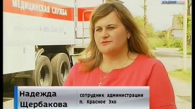 «Передвижные центры здоровья» приняли жителей Гусь-Хрустального района смотреть онлайн