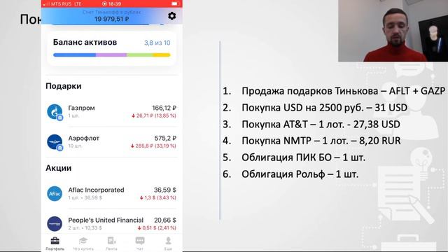 Еженедельная покупка ценных бумаг на 1000 рублей смотреть онлайн
